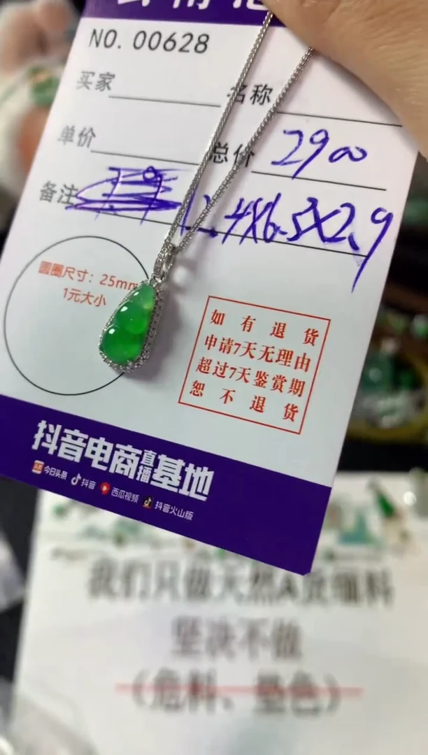 颈饰18K金镶嵌翡翠翡翠