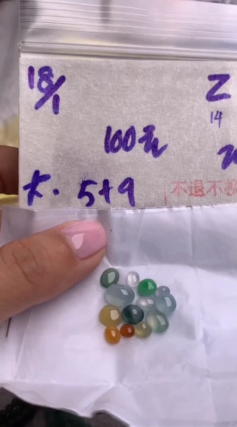 【闪购商品】定制翡翠未镶嵌784563784563