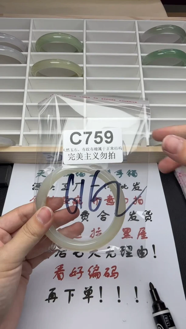 手镯玛瑙/玉髓未镶嵌61-62