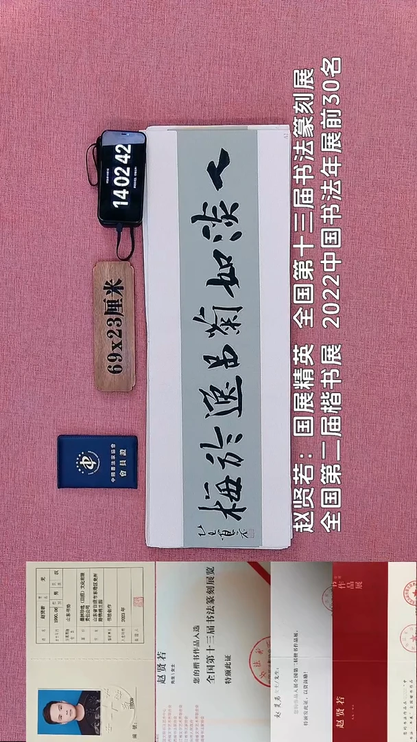 书法150             赵老师书法作品