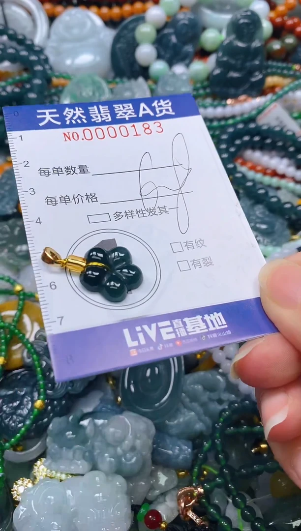 颈饰未镶嵌翡翠闪购0000183