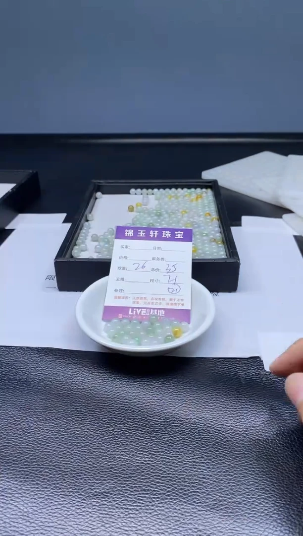 翡翠散珠未镶嵌翡翠散珠