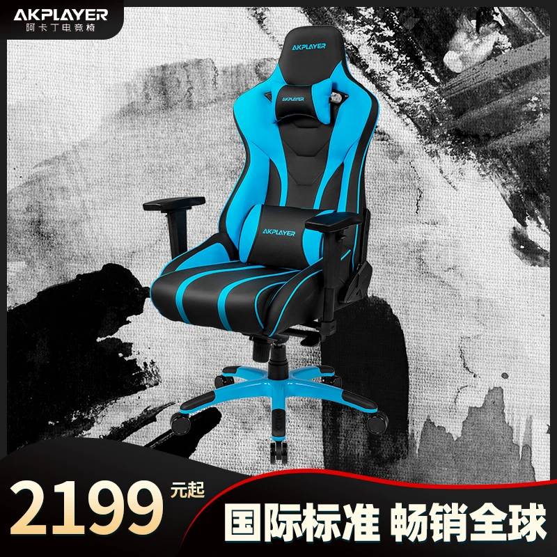 阿卡丁akplayer法师弓形电竞椅游戏椅久坐舒适人体工学升降电脑椅