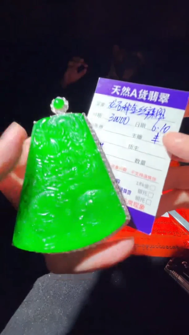 定制翡翠未镶嵌0868696746