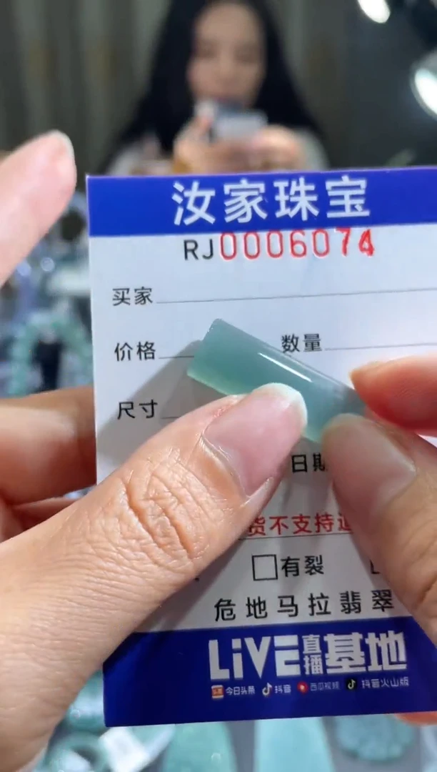 未镶嵌挂件翡翠6074