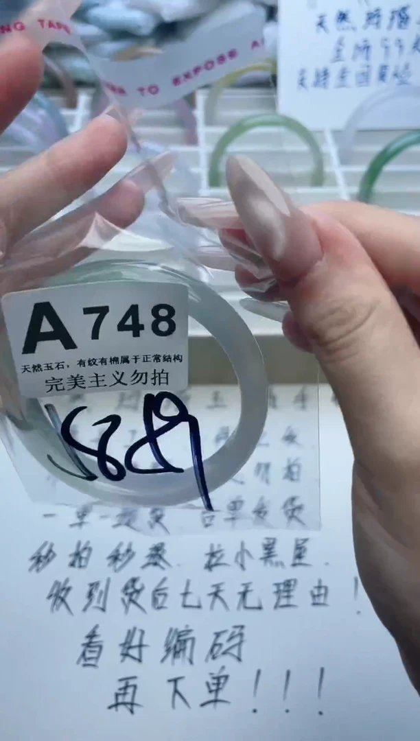 手镯玛瑙/玉髓未镶嵌58-59