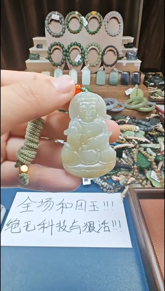 颈饰未镶嵌和田玉多样性发货拍一发一