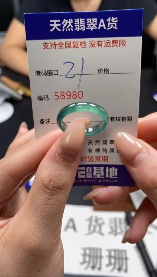 未镶嵌戒指翡翠天然A货翡翠8980