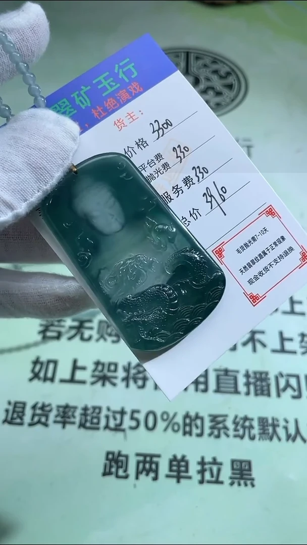 定制翡翠未镶嵌p-毛货不退不换-多样性发货