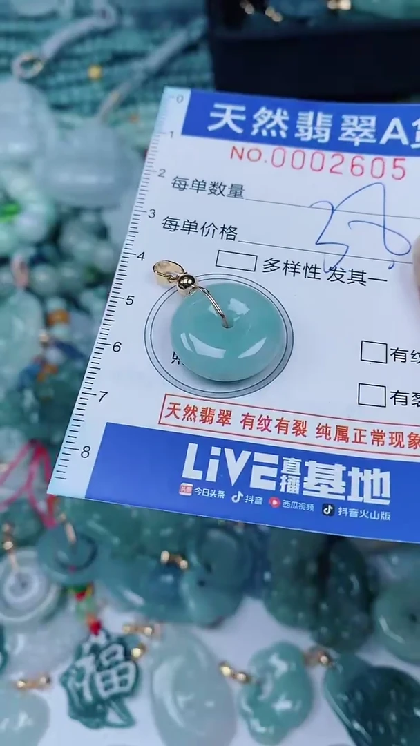 翡翠未镶嵌颈饰00002605
