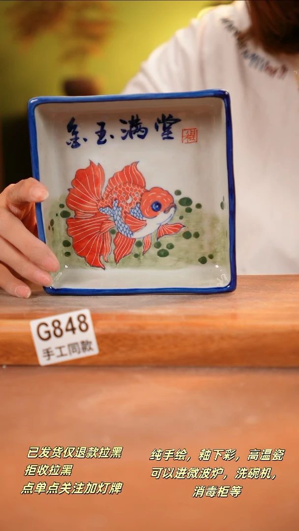 其他G848 陶然集器瓷器