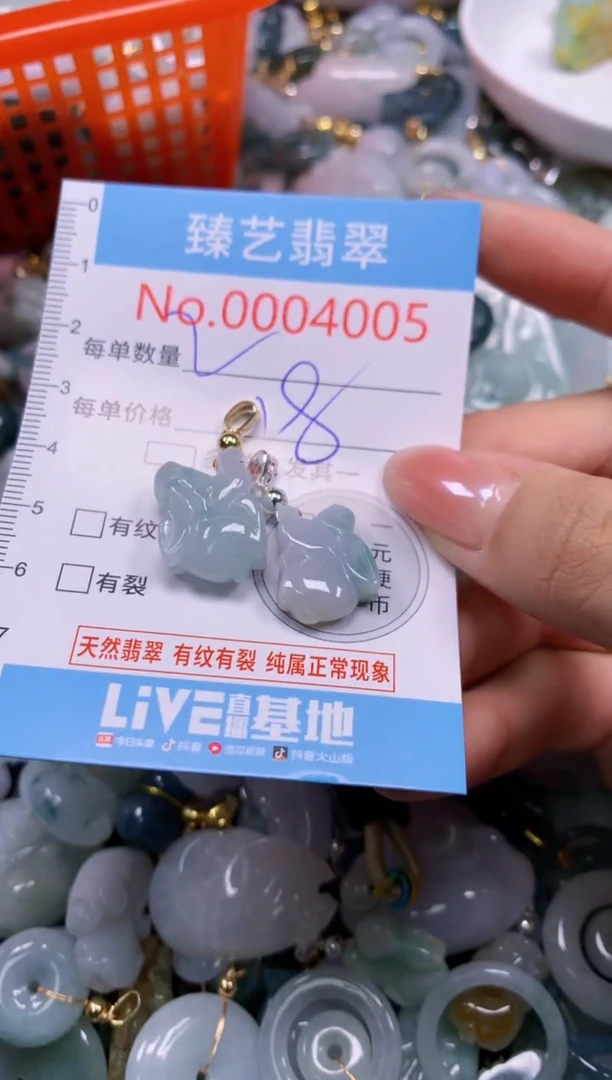 颈饰未镶嵌翡翠4005