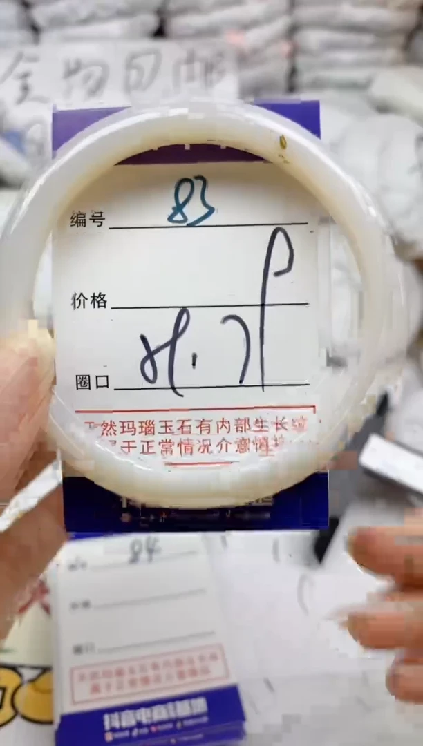 手镯玛瑙/玉髓未镶嵌83