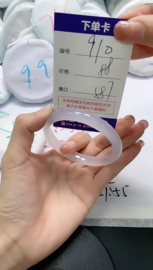 未镶嵌手镯玛瑙/玉髓910