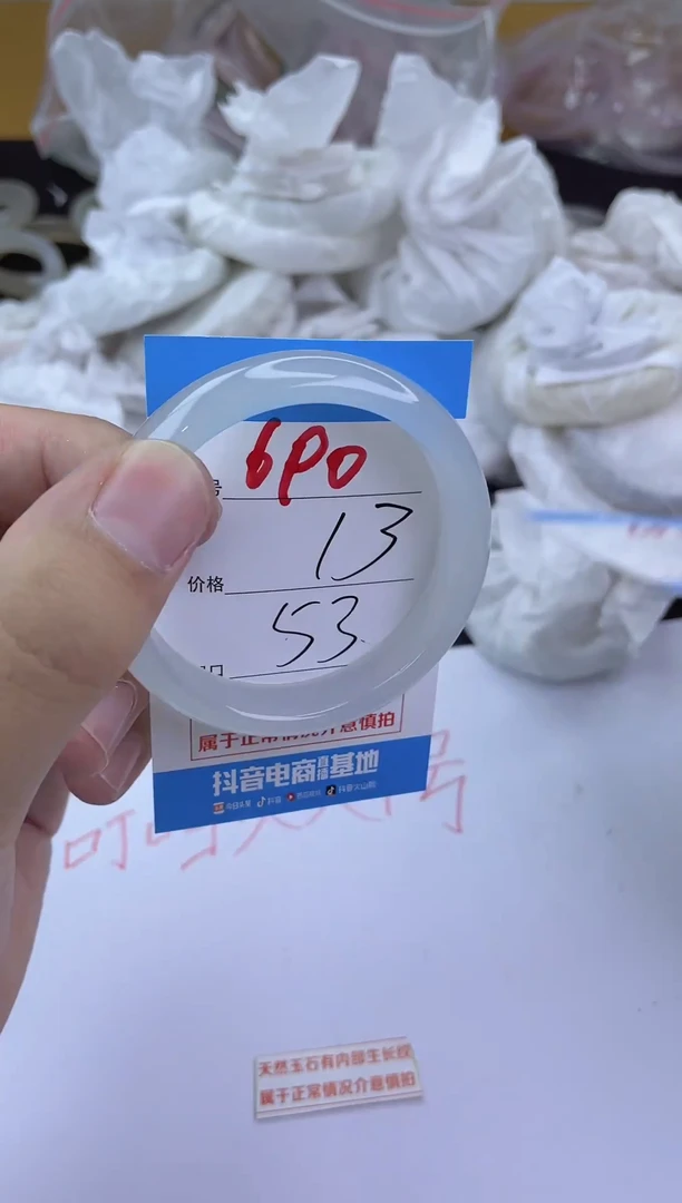 手镯玛瑙/玉髓未镶嵌690