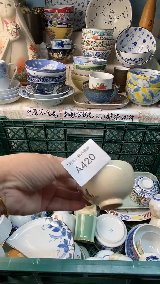 瓷片福**多感谢您一直以来的支持