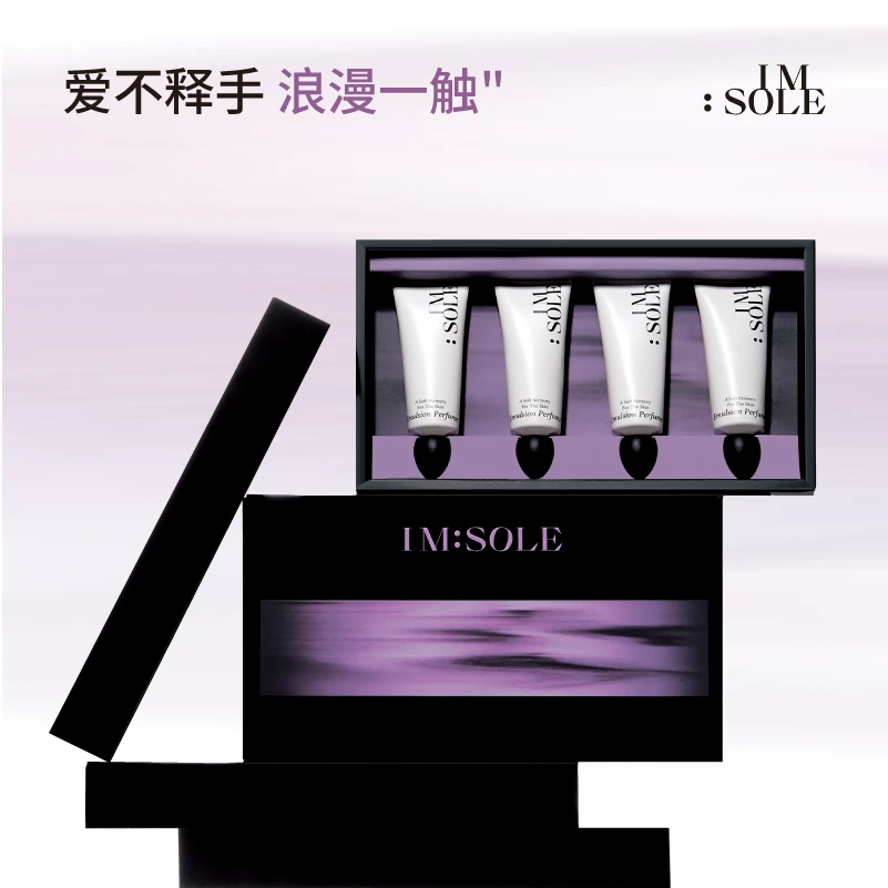 Imsole不定所自由之境香乳礼盒滋润温和香膏液体香水便携女士送礼