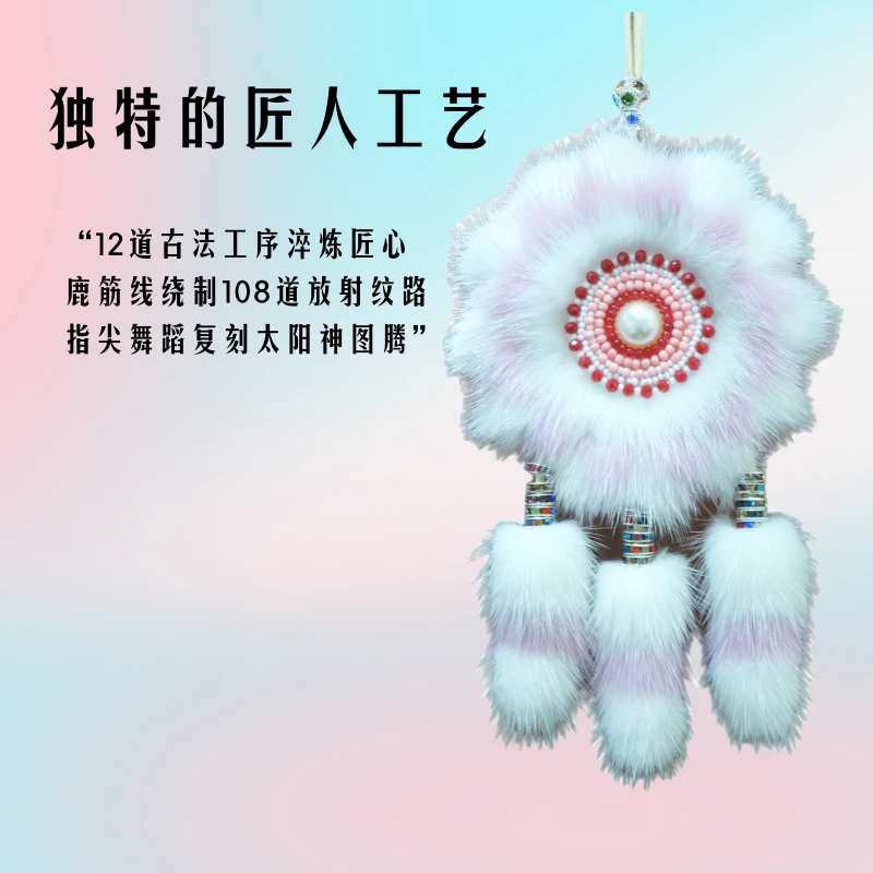 【尧】粉色扎染款非遗手工艺制品太阳花车挂