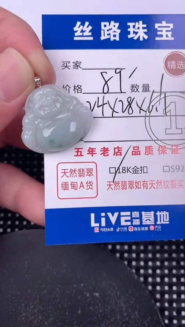 翡翠18K金镶嵌颈饰挂件