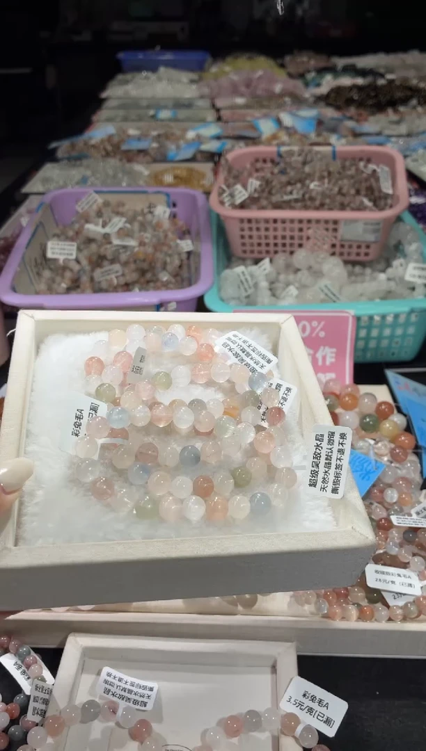 未镶嵌手链水晶122号 5条多样性发一S 8+