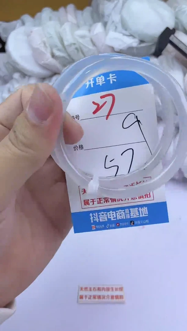 手镯玛瑙/玉髓未镶嵌27