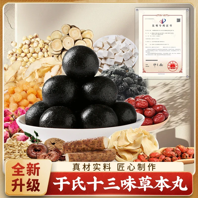 【专利款】晚安丸老少皆宜男女必备RH-2于老师晚安丸直播版