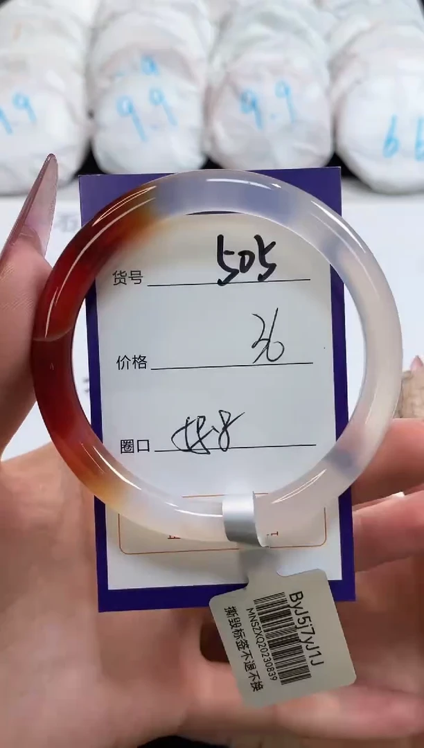 【闪购商品】玛瑙/玉髓手镯未镶嵌505