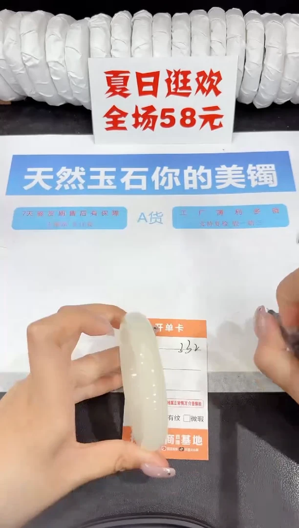 石英质玉手镯未镶嵌332-59.7