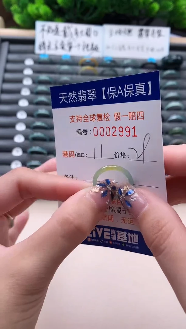 未镶嵌戒指翡翠天然  2991