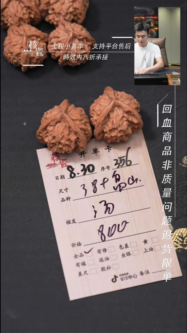 把件文玩核桃汤*?盘山三棱356
