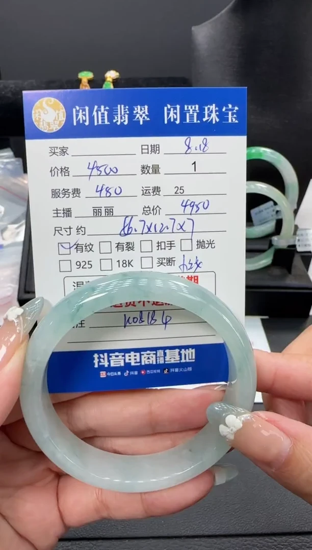翡翠手镯18K金镶嵌翡翠手镯