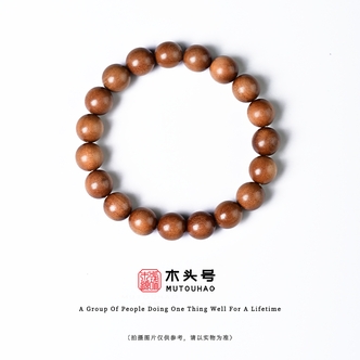 老山檀（新料）1.0