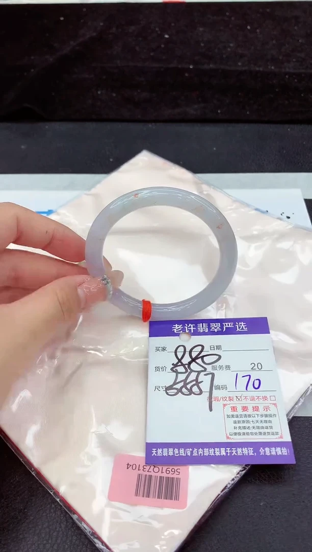 未镶嵌手镯翡翠1111
