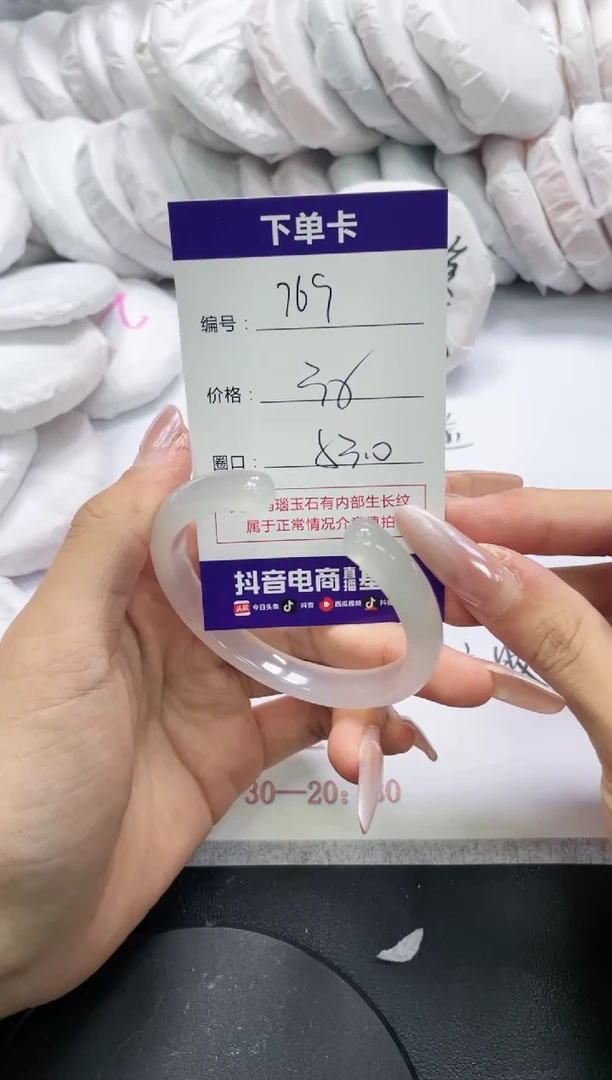 未镶嵌手镯玛瑙/玉髓769