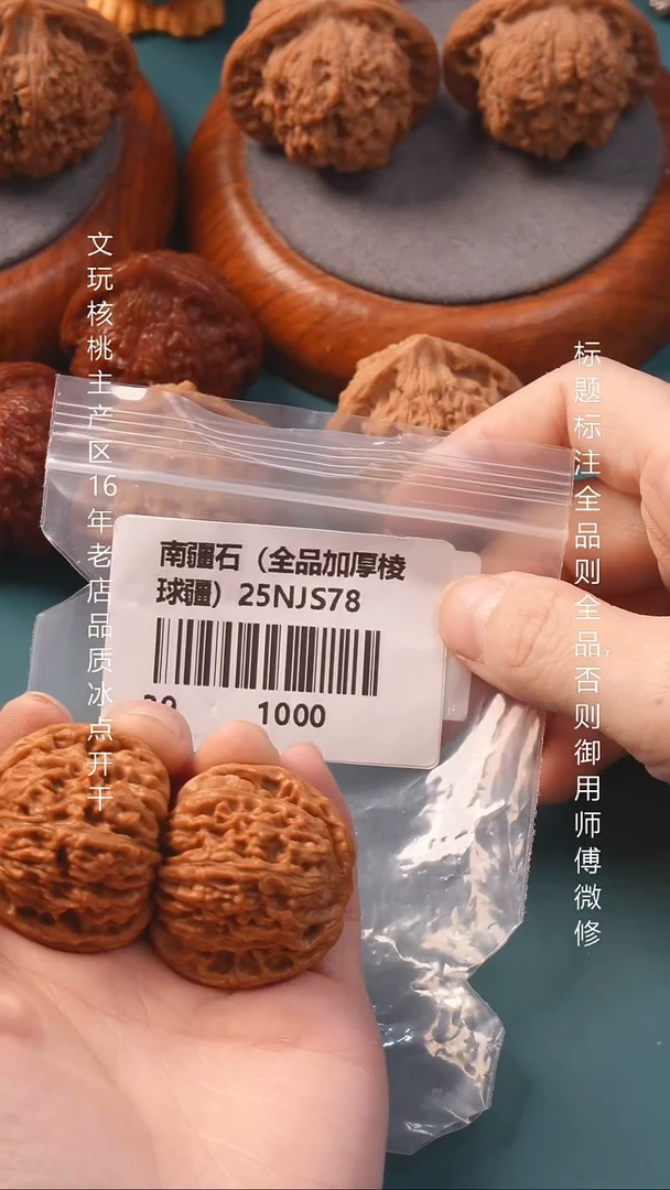 把件文玩核桃小*桃39南疆石【全品】