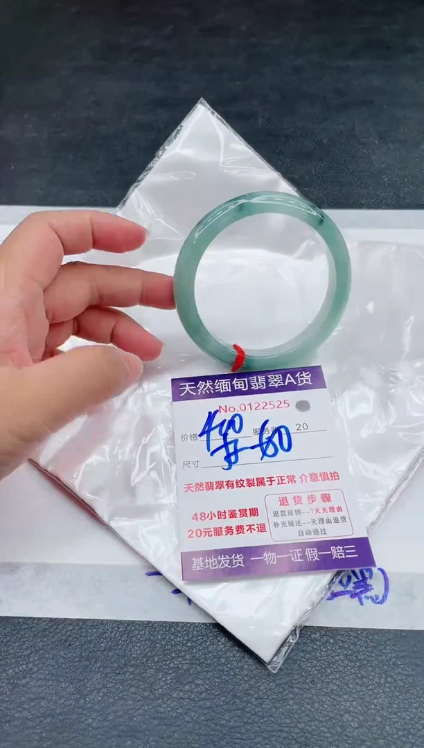 翡翠手镯未镶嵌400.00