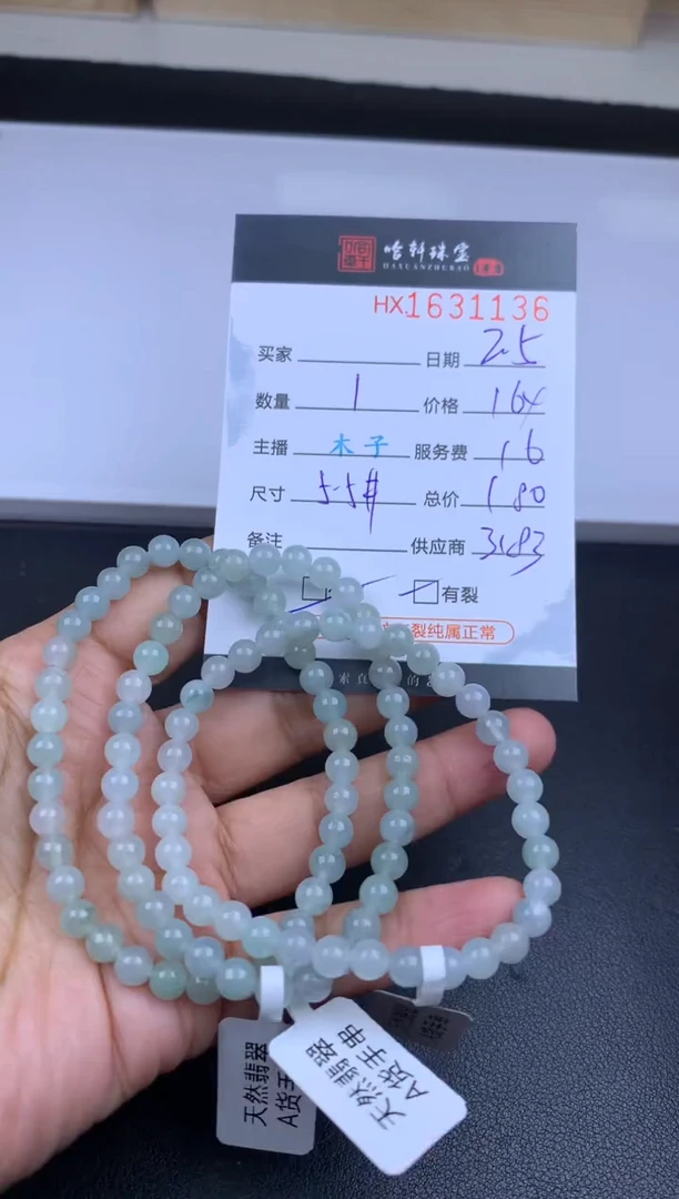 【闪购商品】翡翠挂件未镶嵌哈轩 手串1（有纹有裂）（多样性发其一）