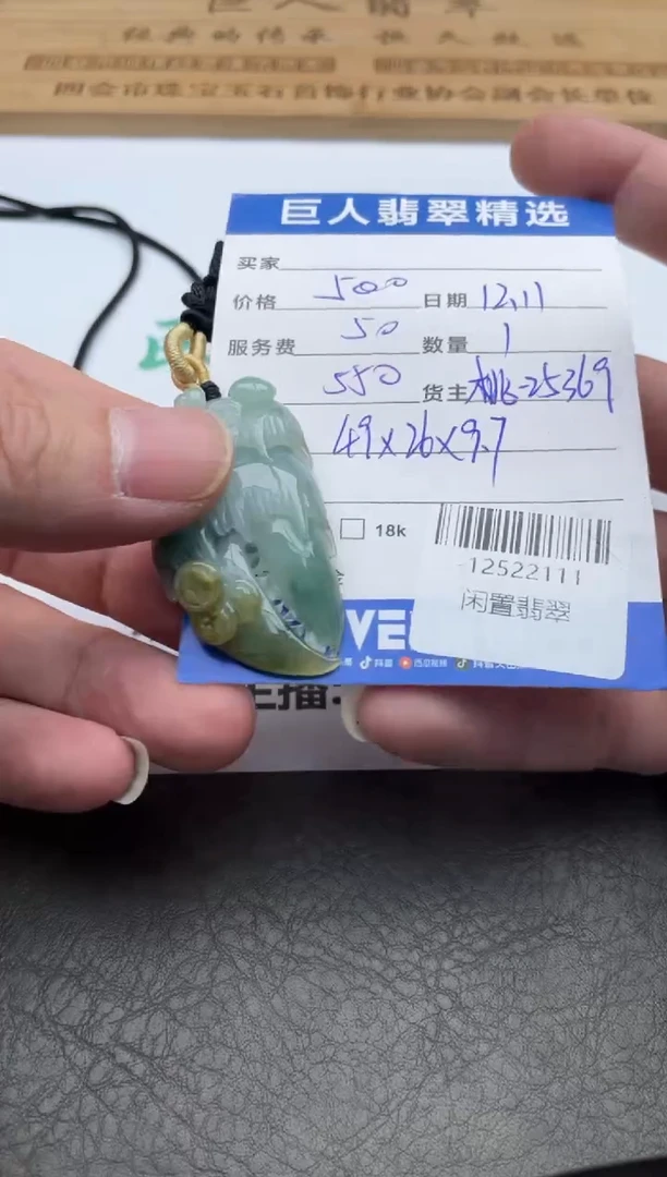 颈饰未镶嵌翡翠多人-12522111