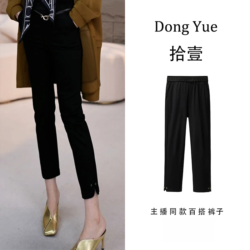 古逸悠然-春装新款时尚烟筒裤-8327