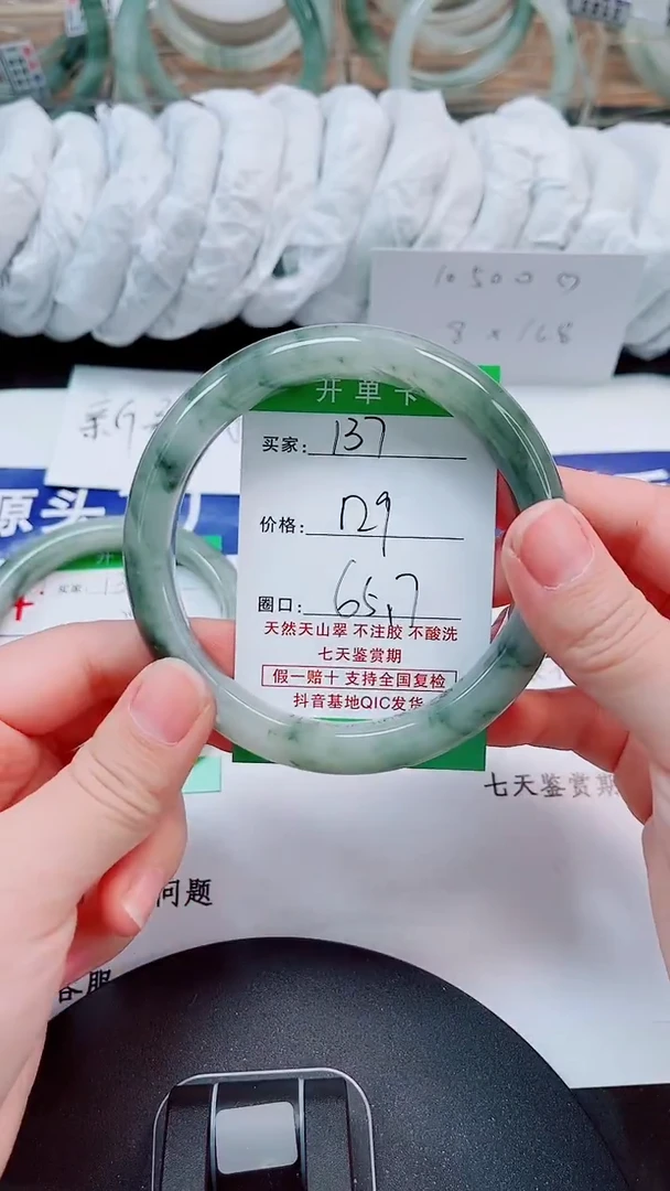 未镶嵌手镯石英质玉137-65/66