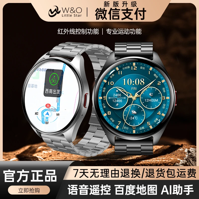 【专柜正品】新款多功能智能AI声控手表红外遥控门禁通话钢