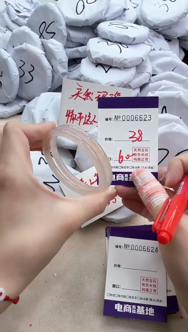 【闪购商品】玛瑙/玉髓手镯未镶嵌6623