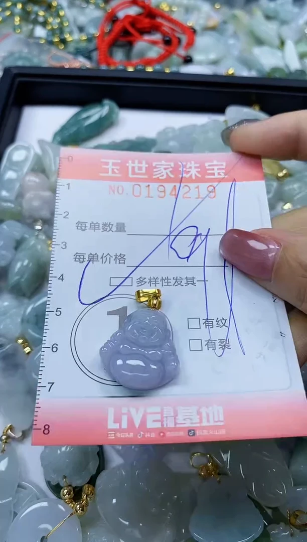 【闪购商品】翡翠颈饰未镶嵌闪购0194219多样性发其一