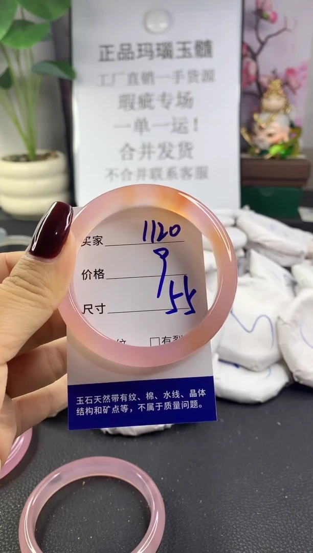 手镯玛瑙/玉髓未镶嵌1120