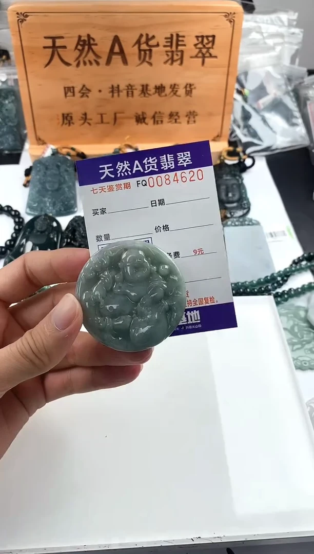 颈饰未镶嵌翡翠