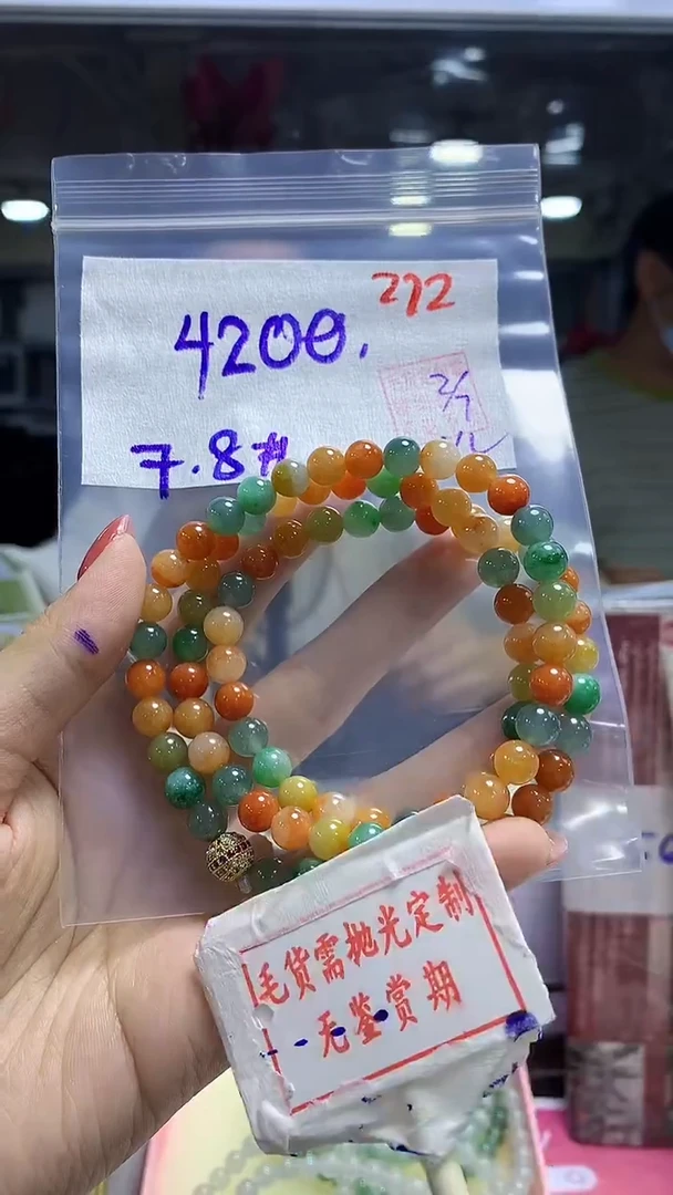 定制翡翠未镶嵌272毛货需精细抛光多样性发1件4200元