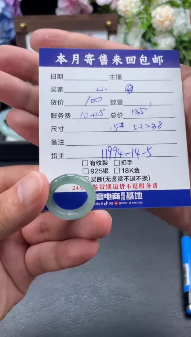 翡翠戒指未镶嵌小***飞戒指