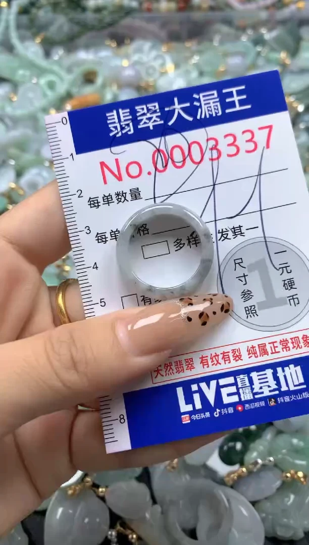 翡翠未镶嵌吊坠(不含链)3337