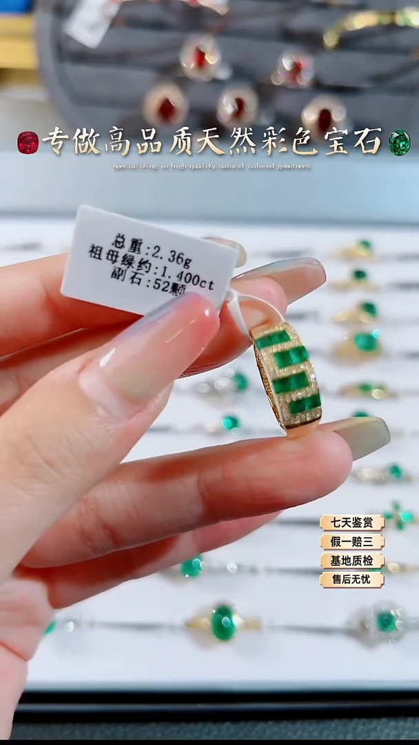 【闪购商品】祖母绿戒指18K金镶嵌.
