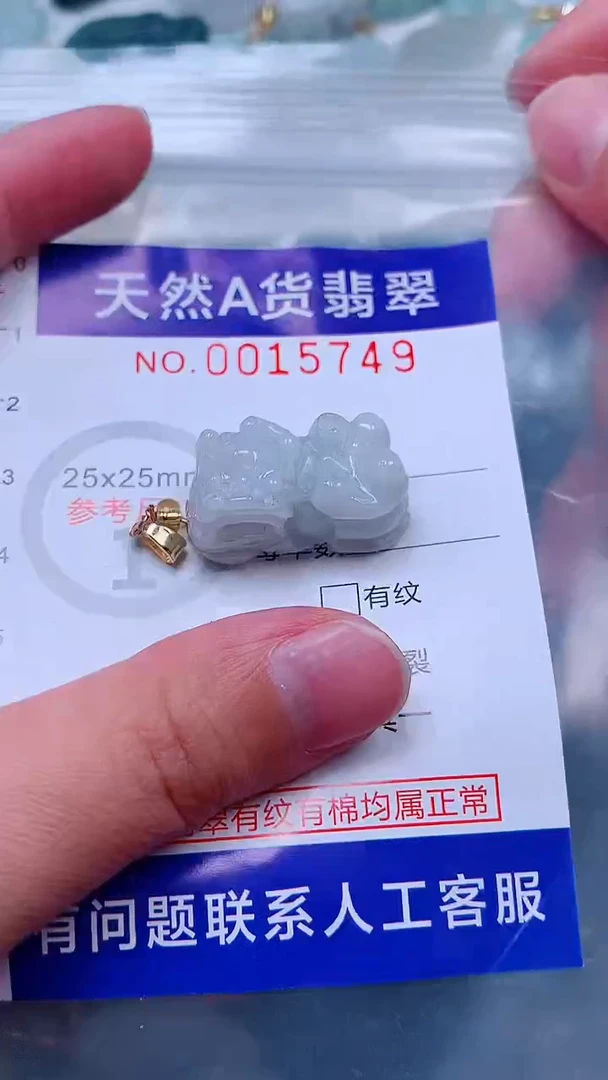 吊坠(不含链)未镶嵌翡翠1